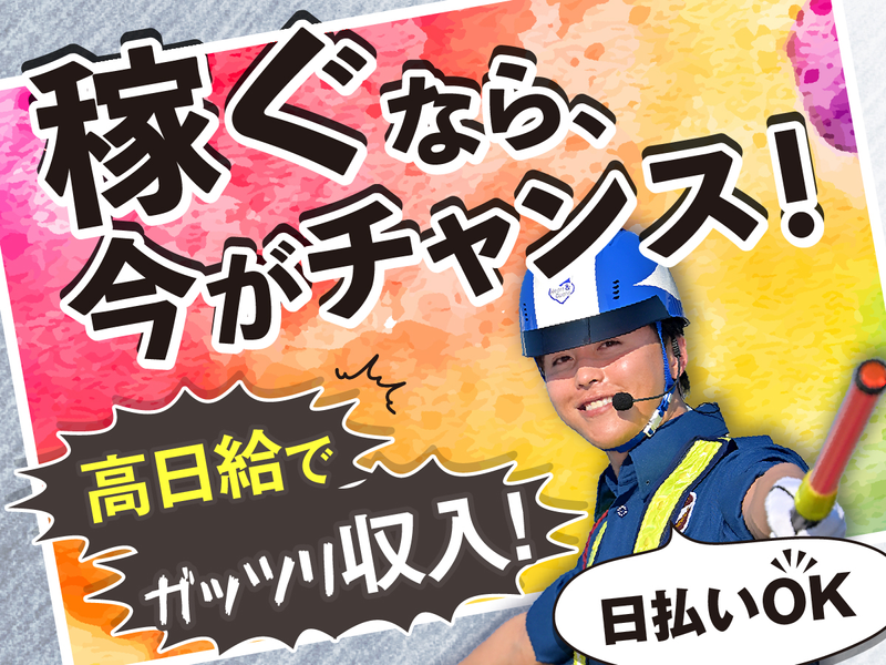 テイケイ株式会社　浜松支社[174]