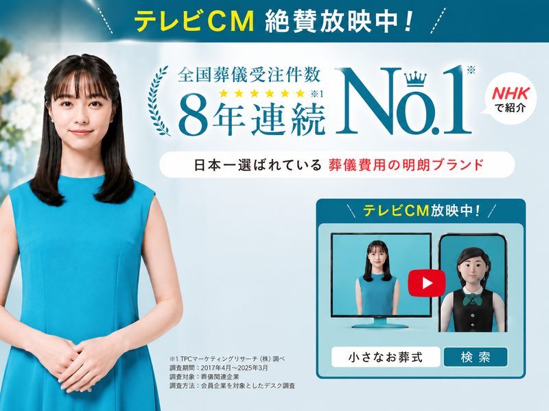 ライフアンドデザイン・グループ西日本株式会社の求人・転職情報