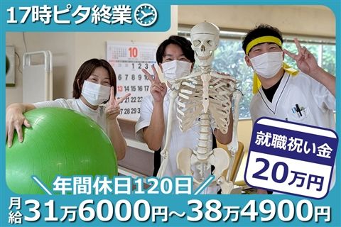 社会医療法人社団大成会の求人・転職情報
