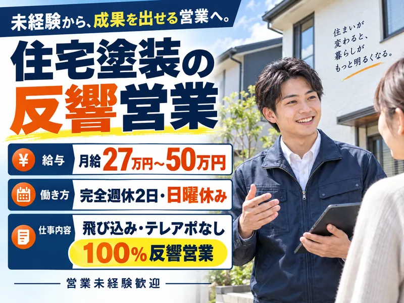 株式会社ミヤケンの求人・転職情報