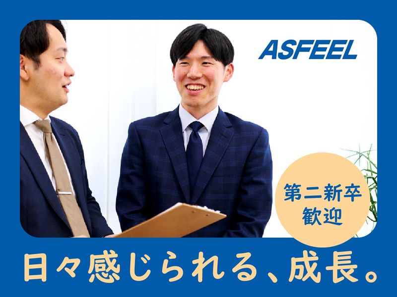 アスフィール株式会社の求人・転職情報