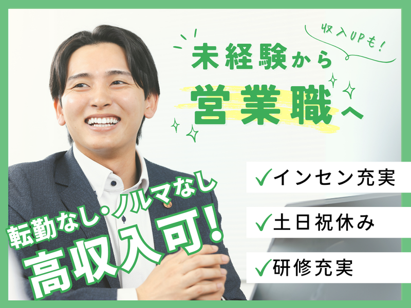 株式会社ONE to ONEの求人・転職情報