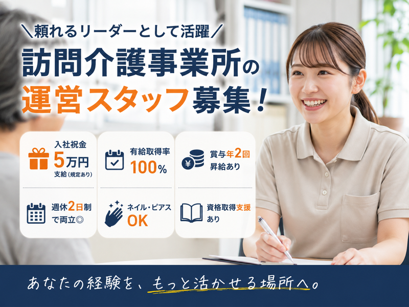 株式会社トライストーンの求人・転職情報