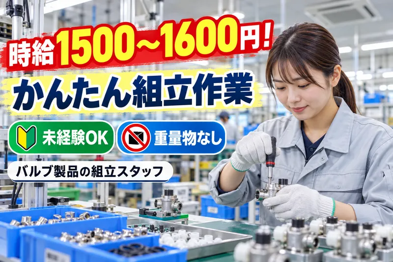 キャリアワン株式会社のアルバイト・バイト求人情報