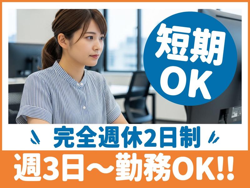 トランスコスモス株式会社　沖縄採用課の求人・転職情報