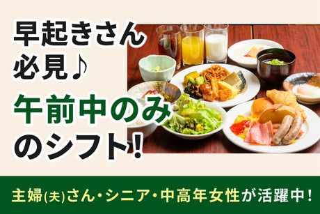 チサン ホテル　広島のアルバイト・バイト求人情報-04