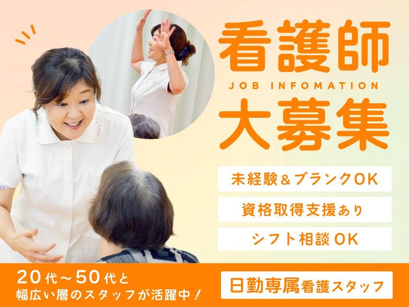 かがやきデイサービス　宮前菅生のアルバイト・バイト求人情報-02
