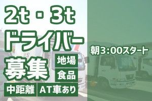 株式会社食品流通システムの求人・転職情報