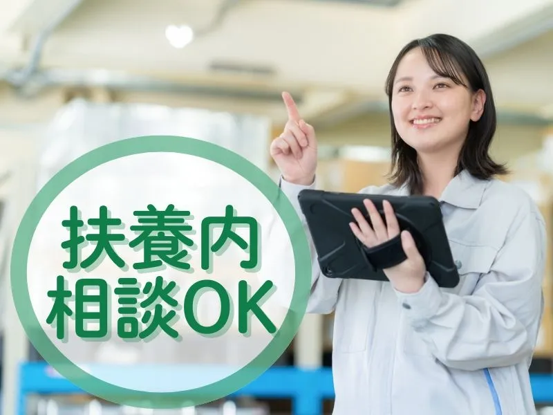 パーソルテンプスタッフ株式会社