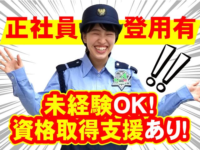 アシスト株式会社の求人・転職情報