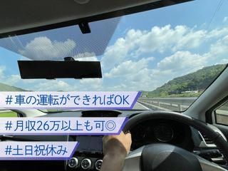 株式会社ヒューマン・キャピタル・マネージメントのアルバイト・バイト求人情報-02