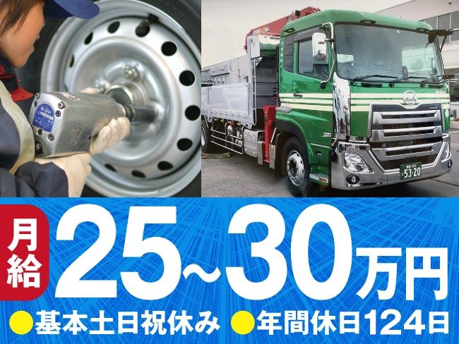 三宝運輸株式会社の求人・転職情報