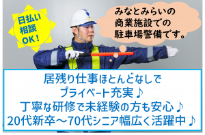 東洋ワークセキュリティ株式会社の求人情報