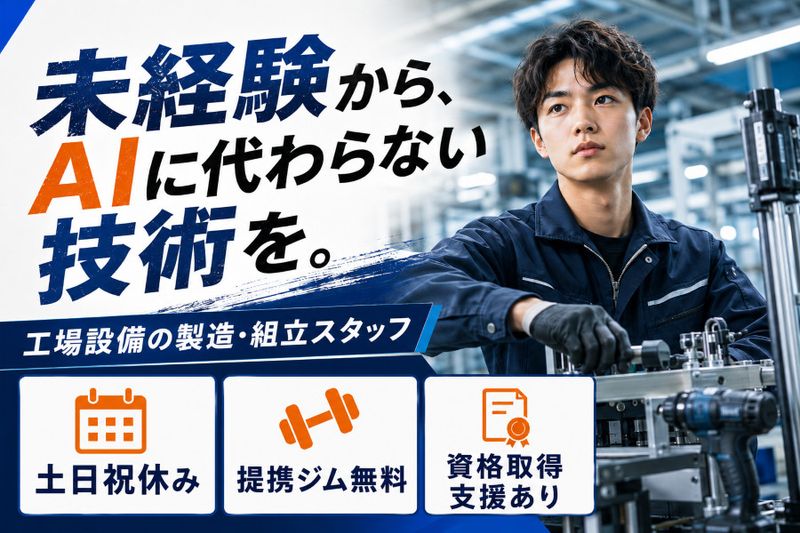 株式会社山十産業の求人・転職情報