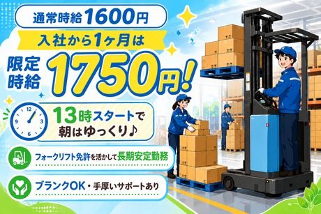 株式会社ビート