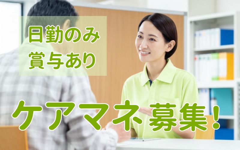 社会福祉法人恩徳福祉会の求人・転職情報