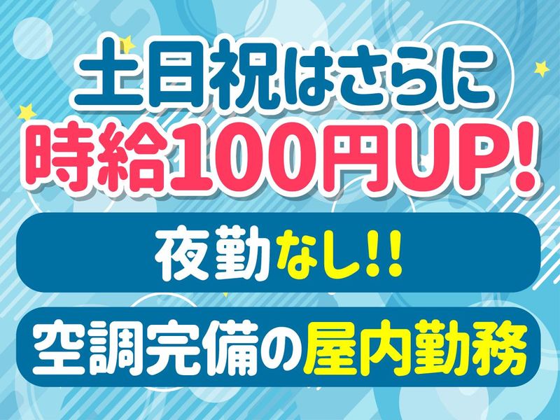 パチンコでるでるのアルバイト・バイト求人情報-03