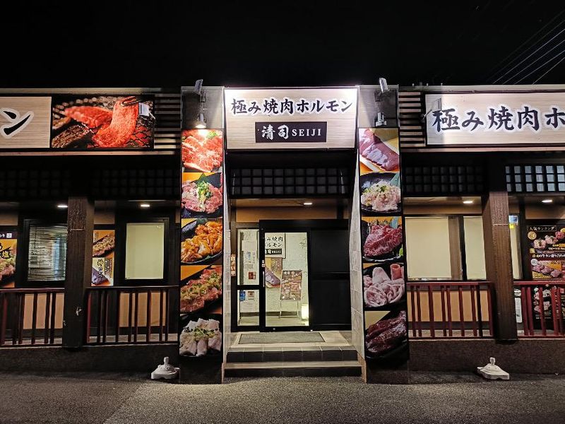 極み焼肉ホルモン清司　水戸店のアルバイト・バイト求人情報-04