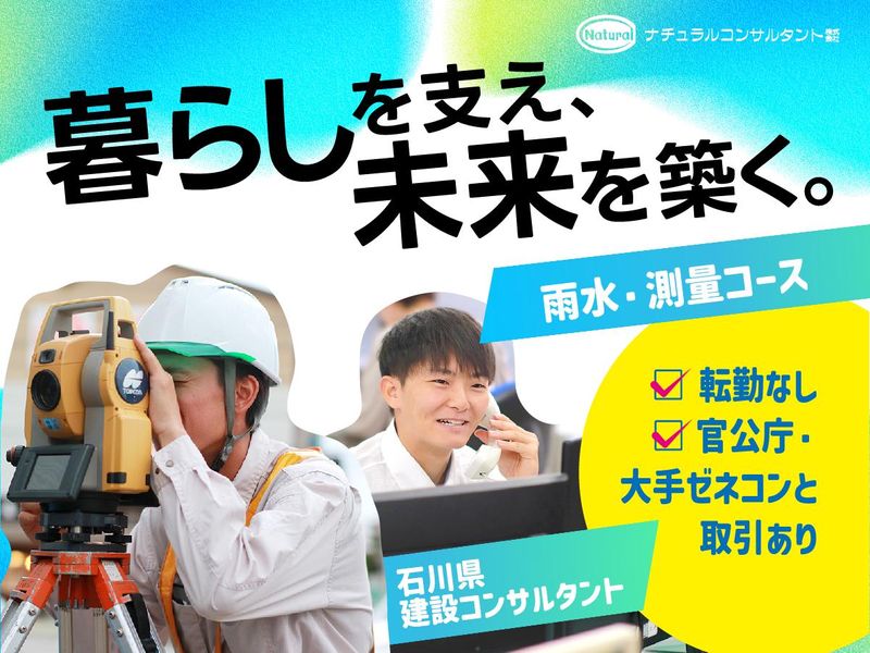 理系学生|豪雨から街を守る!雨水流出計算・水理解析1日体験