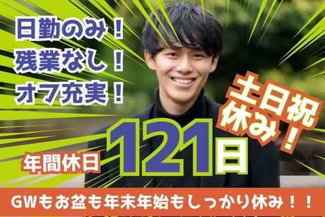株式会社ヒューマンアイズの求人・転職情報