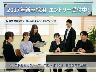 昭和保険サービス株式会社の求人・転職情報