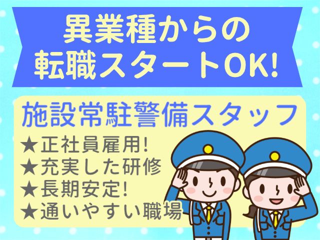株式会社トスネットの求人・転職情報