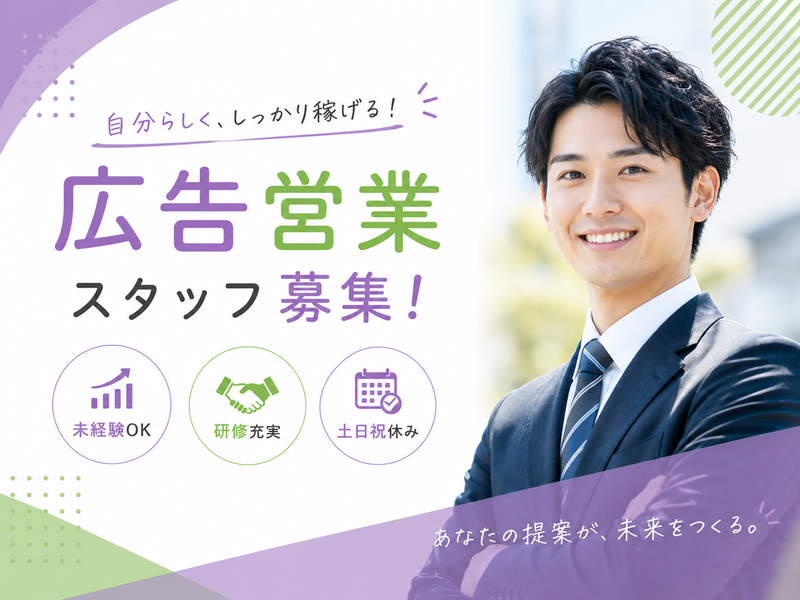 株式会社FANMA　梅田支社のアルバイト・バイト求人情報-12