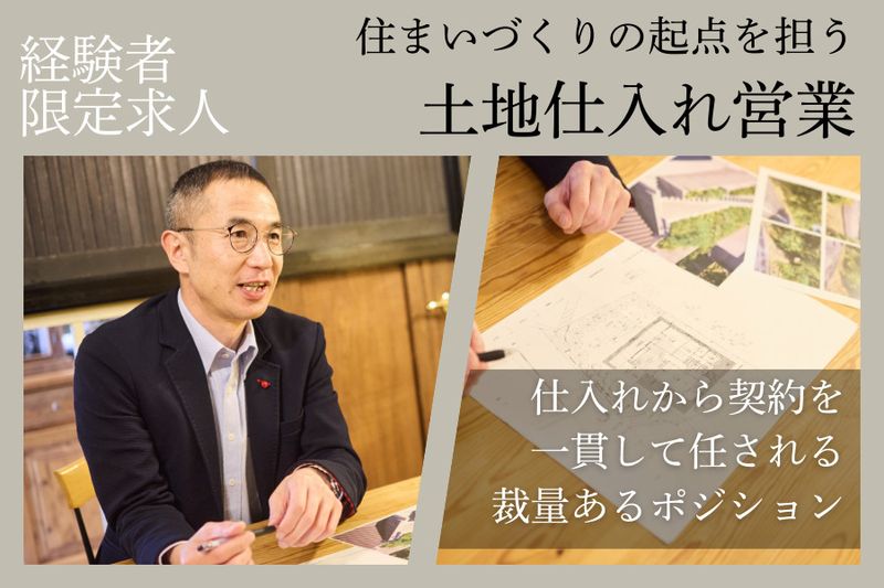 デバイス株式会社-0003の求人・転職情報