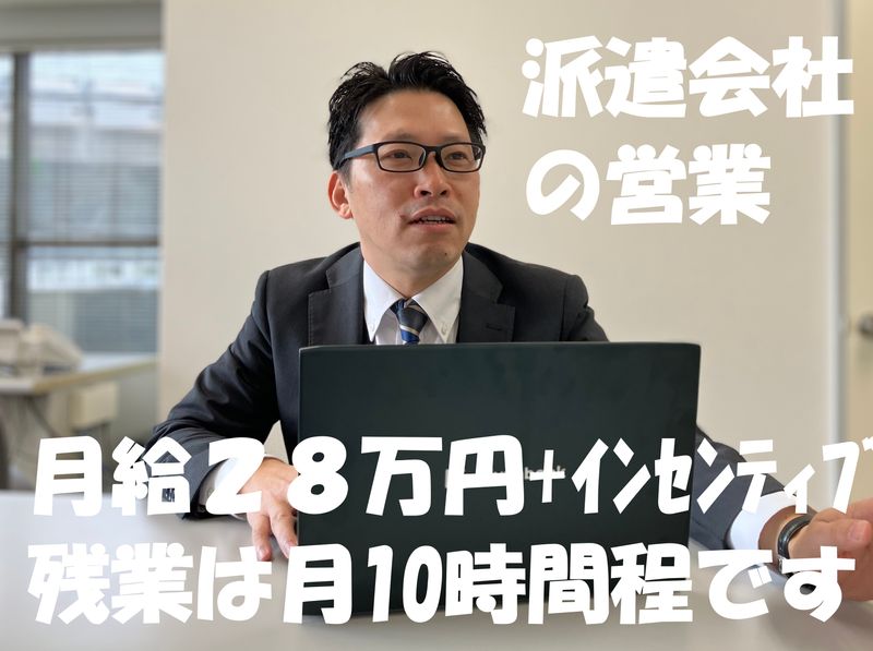 株式会社スタッフサポートの求人・転職情報
