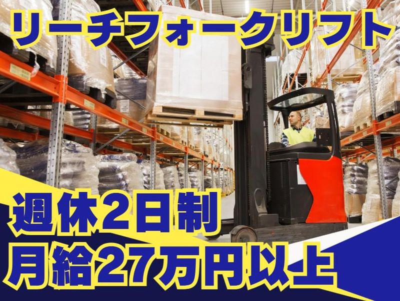 株式会社東京アルファラインの求人・転職情報