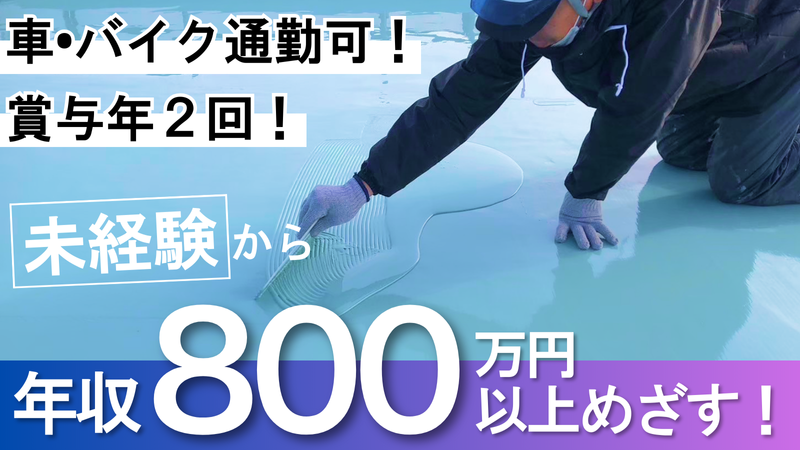 株式会社翔和-0001の求人・転職情報