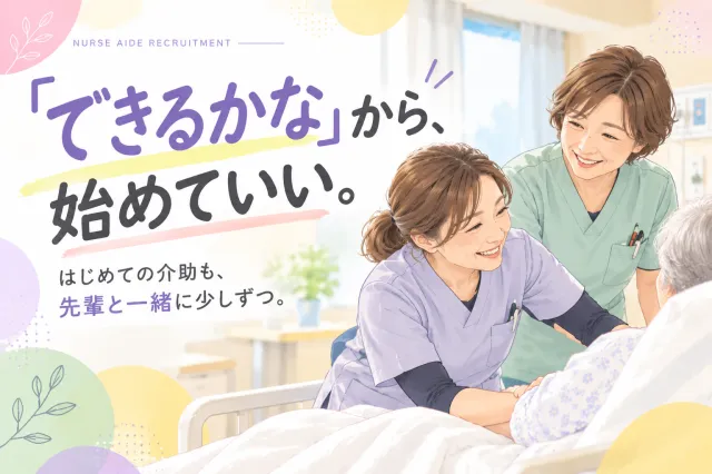 株式会社ルフト・メディカルケアのアルバイト・バイト求人情報