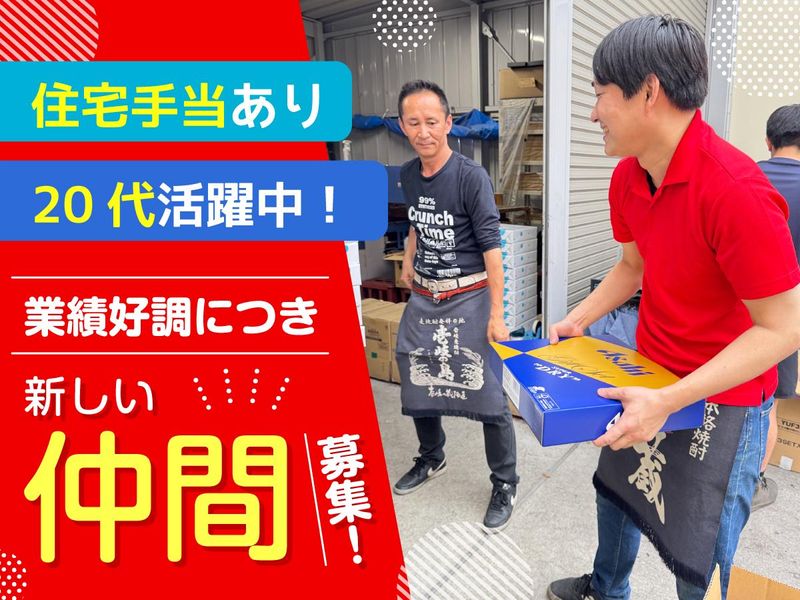 ビッグボスシバザキ株式会社の求人・転職情報