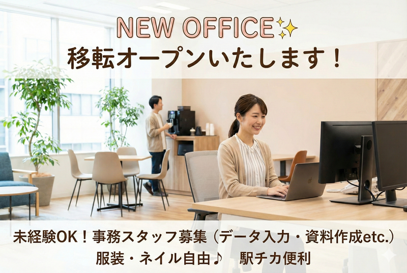 株式会社GOOD FELLOWSのアルバイト・バイト求人情報-03