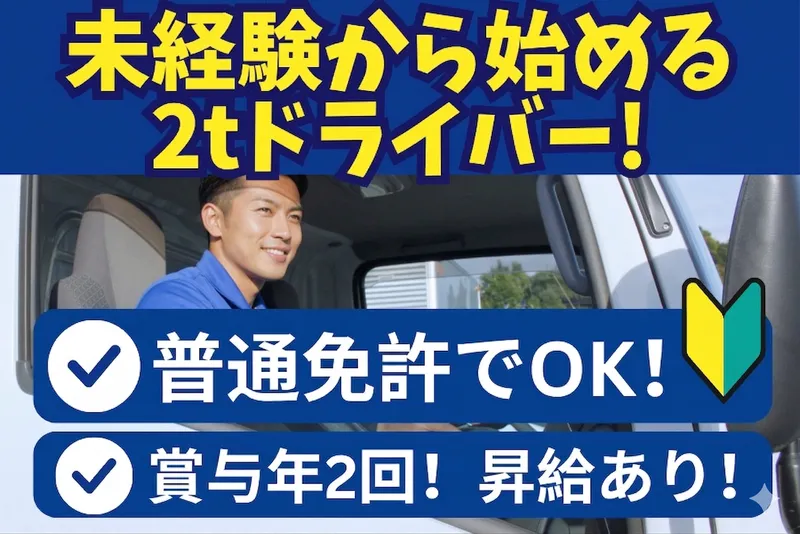 ロジフォワード株式会社の求人・転職情報