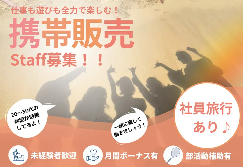 CSリレーションズ株式会社の求人・転職情報