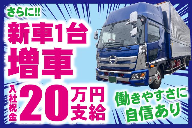 日本流通サービス株式会社の求人・転職情報