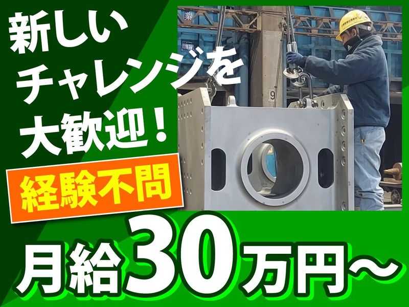 小野宮梱包運輸株式会社の求人・転職情報
