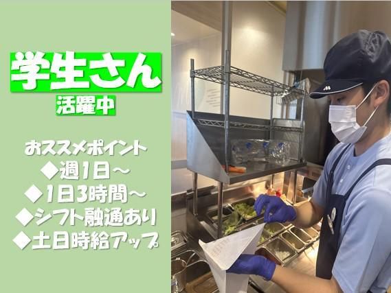 株式会社ダイケイ　モスバーガー富山天正寺店のアルバイト・バイト求人情報-02