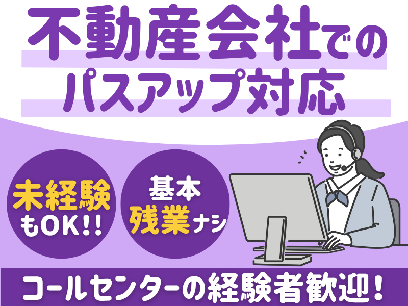 株式会社GRIVE　派遣先:名古屋市天白区の派遣求人情報