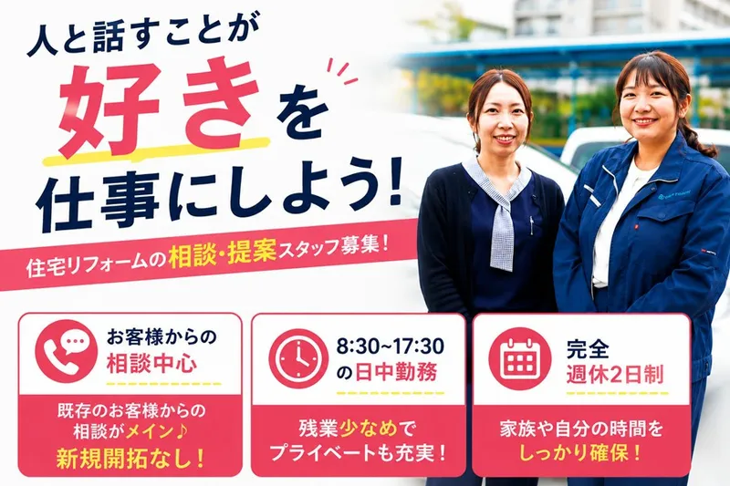 株式会社シライシの求人・転職情報