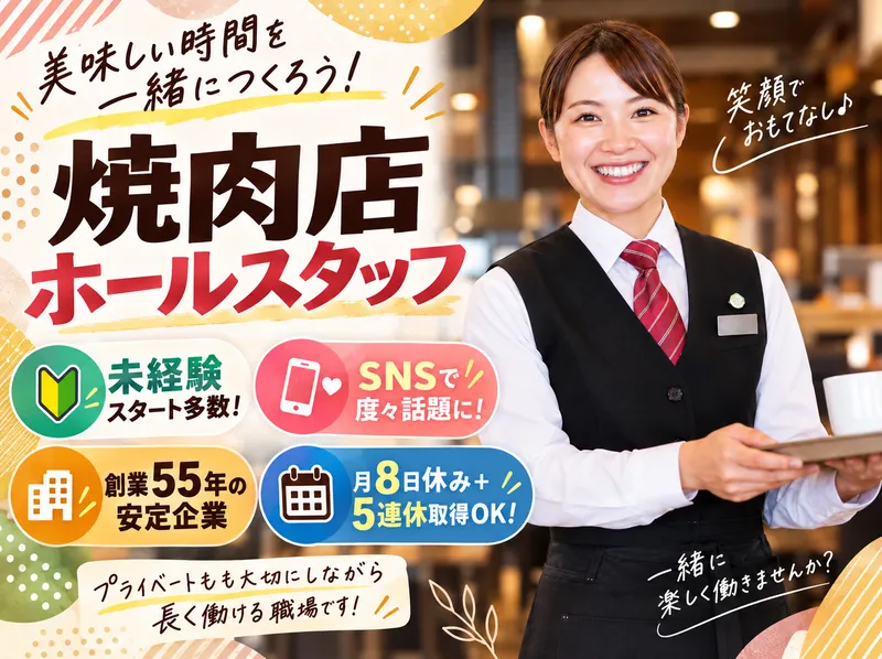株式会社コーフクの求人・転職情報