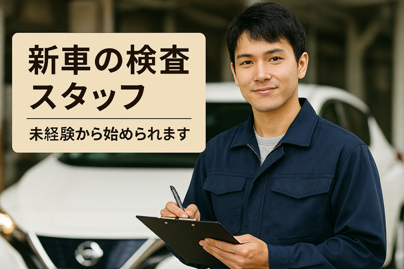 株式会社TRMの求人・転職情報