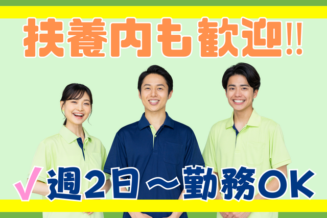豊野苑の派遣求人情報