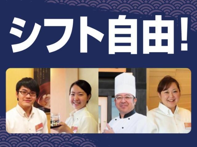 朝陽閣 パナンテ天満橋店のアルバイト・バイト求人情報-18