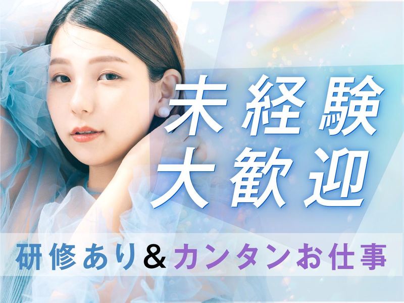 株式会社バックスグループ　広域営業部/4130402508773のアルバイト・バイト求人情報-03