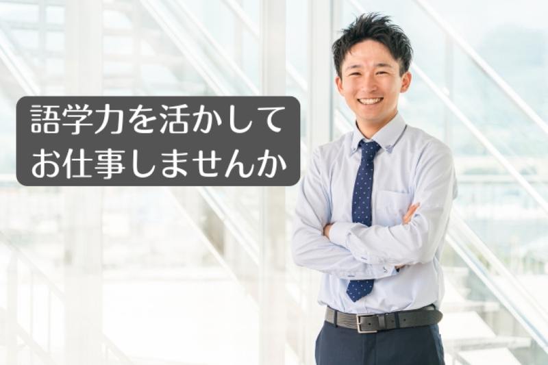 株式会社トップグローバルのアルバイト・バイト求人情報-11