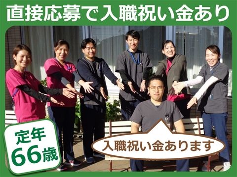 医療法人社団洋光会の求人・転職情報