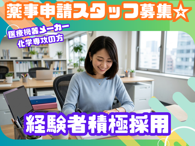 株式会社ハナミスイの求人・転職情報