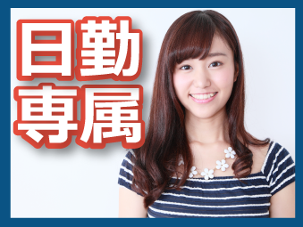 ㈱メイゼックスのアルバイト・バイト求人情報-02